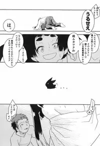 [Yokoyama Negi] Toy Player