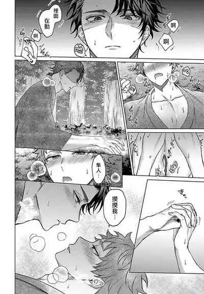 Junboku Kyuuji ga Otoko o Shittara. | 纯朴棒球男孩尝到男人滋味以后 Ch. 1-4