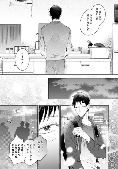 Nyaa to Nakukara Aishiteyo