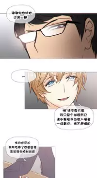 HouseHold Affairs 【卞赤鲤个人汉化】1~33话(持续更新中)