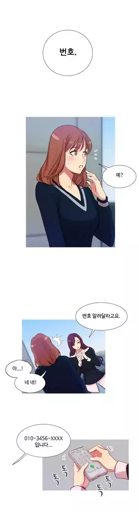 Scandal of the Witch Ch.0-29