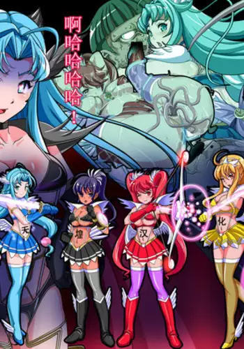 Henshin Heroine Haiboku! Uragiri no Blue!