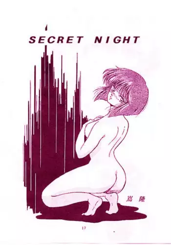 Secret Night (Ranma)