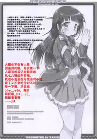 Mahiru wa Kyouki o Haranda Ko