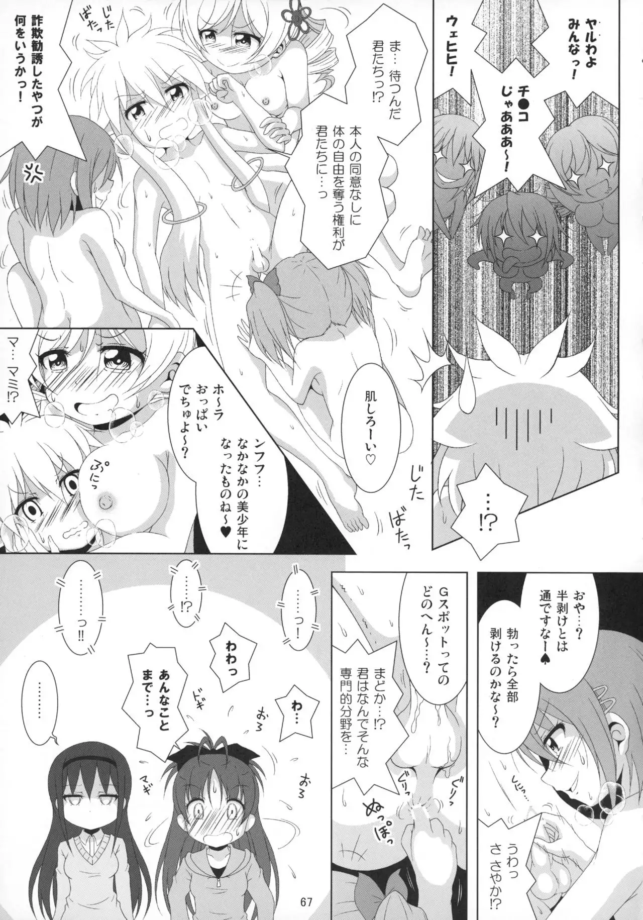 Final AnSaya Sai 1 to 2 to α