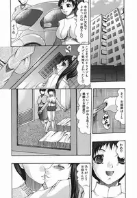 [Mitsuki Rintarou] Koukan Retsujou