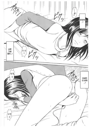 Misa Soushuuhen | 미사 총집편