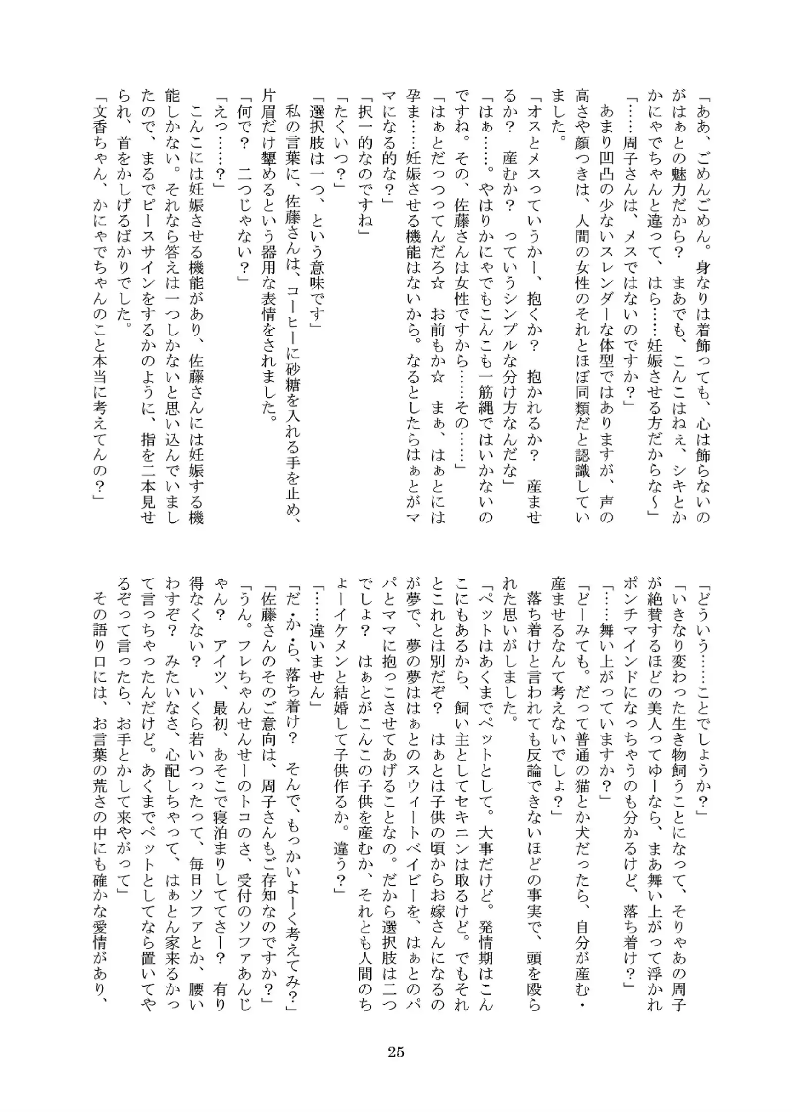 Kanyade-san to Watashi 2