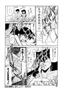 [Mizuki Hitoshi] Satellite Paradise