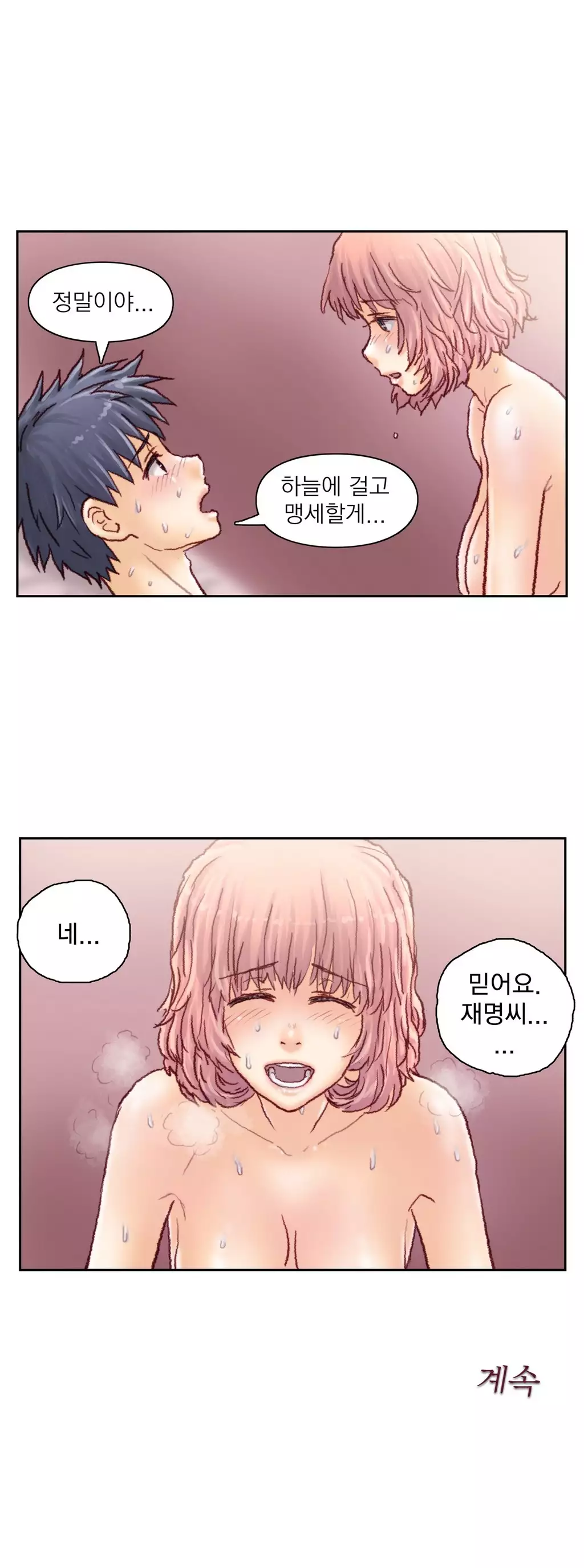 Wrath of the Tutoring Ch.1-44