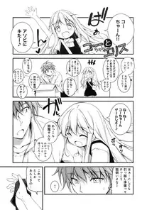 [Kikurage] Kimi to H