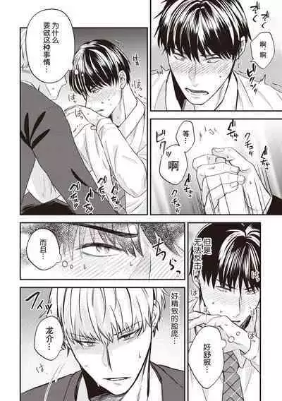 Owatta Koi ga Otte Kita 1 | 死去的恋情追上我 1