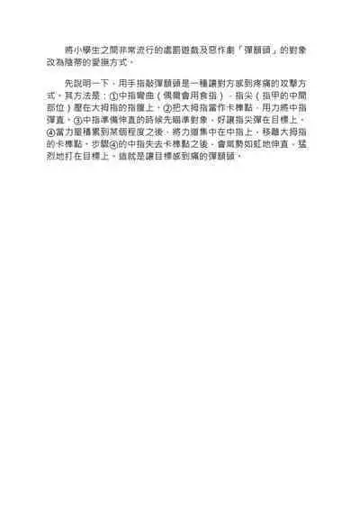 豆豆攻略！圖解陰蒂愛撫･高潮完全指南