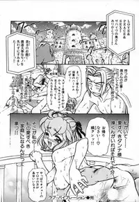 [Mercy Rabbit] Love Vibration