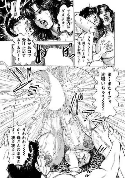 破廉恥奥様ステキに濡れ乱れ日記