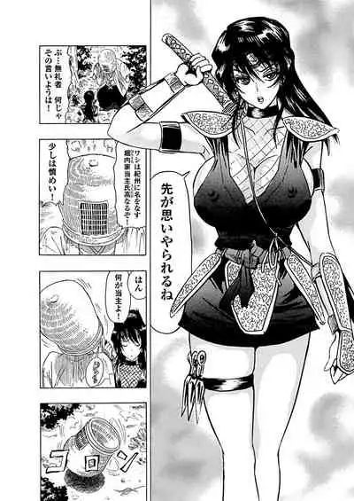 アクメリア～女忍淫法帖～【合冊版】