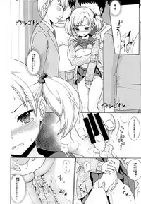 (COMITIA107) [F Taku (Anma)] Namaiki Shoujo no Chikan Higai 2