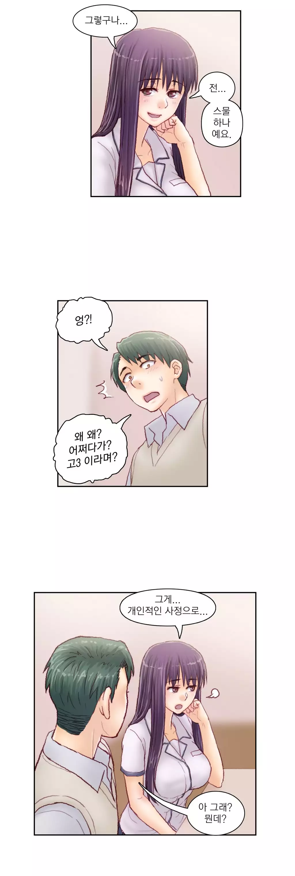 Wrath of the Tutoring Ch.1-42