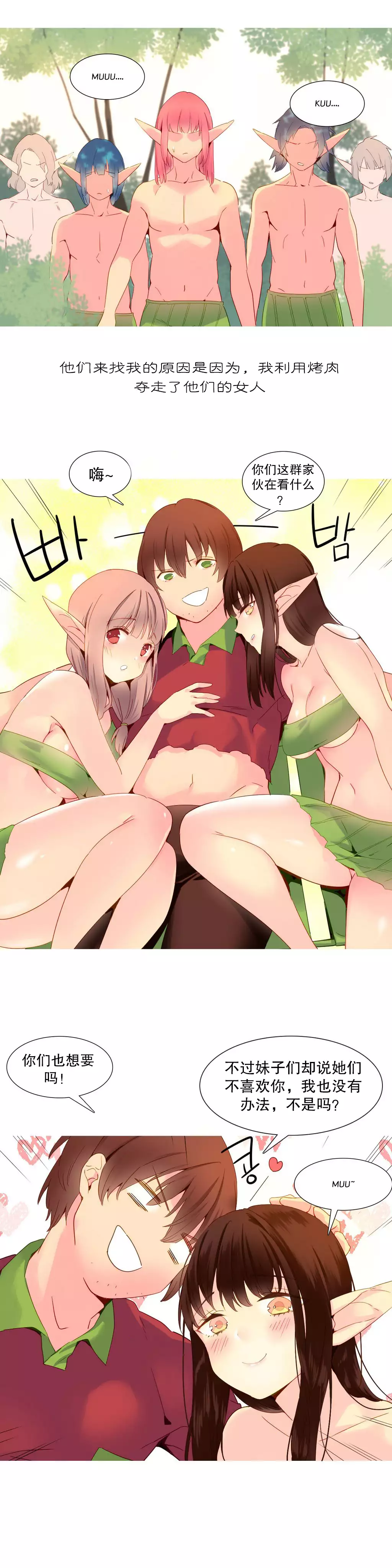 A World that I Rule | 我统治的世界 Ch.1-19