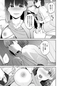 Tachippanashi no Sore... Irechau no? "Kamimachi" Shiteta Joshi o Omochikaeri Shite...