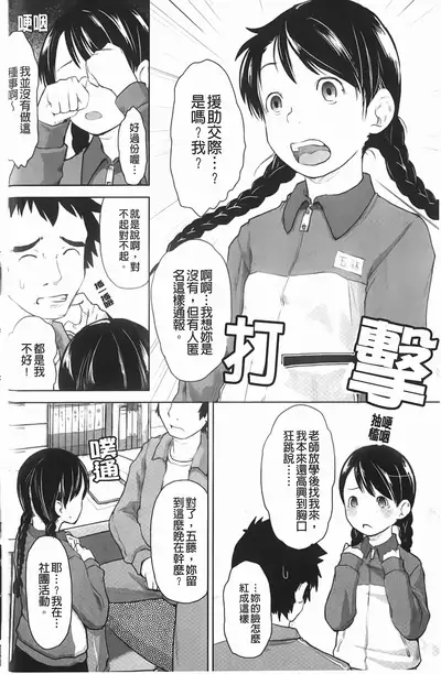 Love Chu Life | 愛上拉珠棒的生活