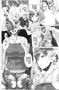 [Shinozuka Yuuji] Hajimete no Hitozuma | 初品嘗的美艷人妻 [Chinese]