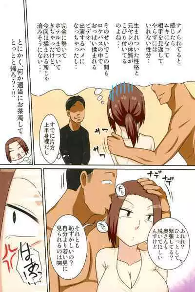 Aorare Tsuma Soushuuhen