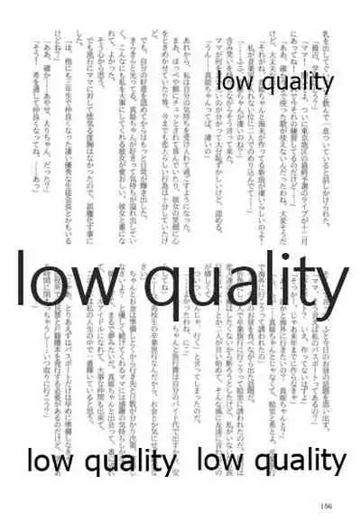 キスより早いプロポーズ