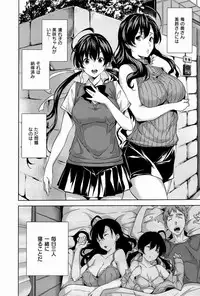 [Tosh] Harem Time [Decensored]