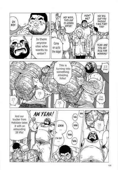 Tsumujikaze Doko e Fuku | Whichever Way the Wind Blows