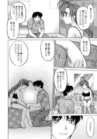 [Shimamoto Harumi] Chu Pet Strawberry Days
