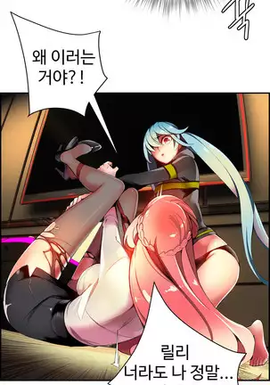 Lilith`s Cord Ch.0-43