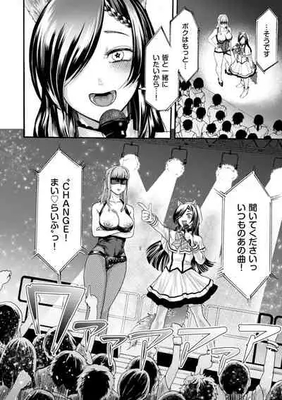 Anata wa Soko de Mitenasai