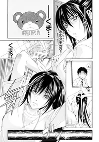 [Aoki Seishin] MeroMero ni shite!!