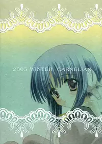 (C69) [CARNELIAN] BENIGYOKUZUI vol. 9 (ToHeart 2)