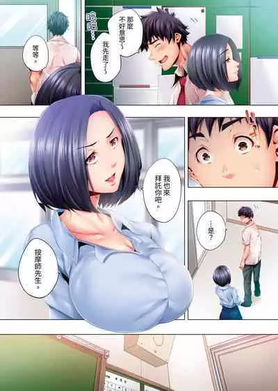 Nemureru Uchi no Bijo | 陷入沉睡的美女 1-8