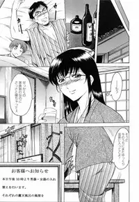 [Hoshino Ryuichi] Saisyoku Inbi