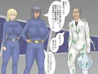 Merei "Kotsukuri seyo"