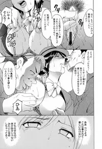 [Hoshino Ryuichi] Hataraku Oneesan ha Back ga Osuki