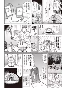 COMIC AUN 2018-06 [Digital]
