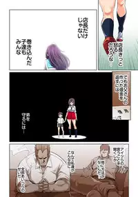 [Marui Maru] Hattara Yarechau!? Ero Seal ~Wagamama JK no Asoko o Tatta 1-mai de Dorei ni~ 1-12 [Digital]