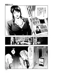 [Misaki Yukihiro] Sukedachi Himiko [Digital]