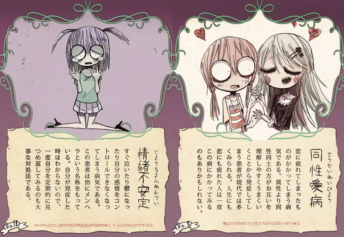 Raku ga ki toka matometa