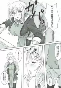 (こみトレ30) [ソロコフ第9設計局 (ソロコフ)] データ取得完了…「現役JK通い妻イチャラブH」 (フレームアームズ・ガール)