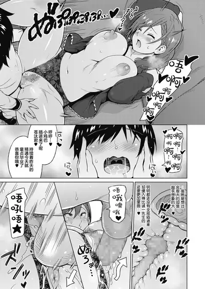 Resu no Honkai Zenpen