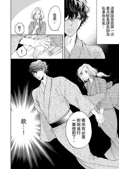 将妳的一切全部拥入怀中~交往0日、立刻结婚！？~ 01-16 Chinese [拾荒者汉化组]