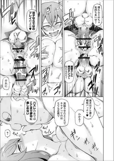 Dosukebe Sennou Pheromone