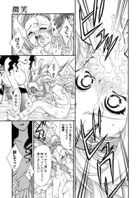 [Tajima Yasue] Rapunzel