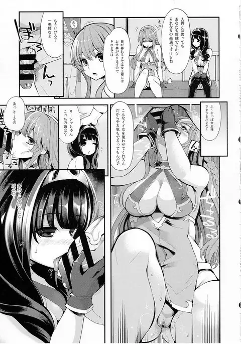 Benmusu Bouken no Sho 10 / Isis Oukyuu Hen