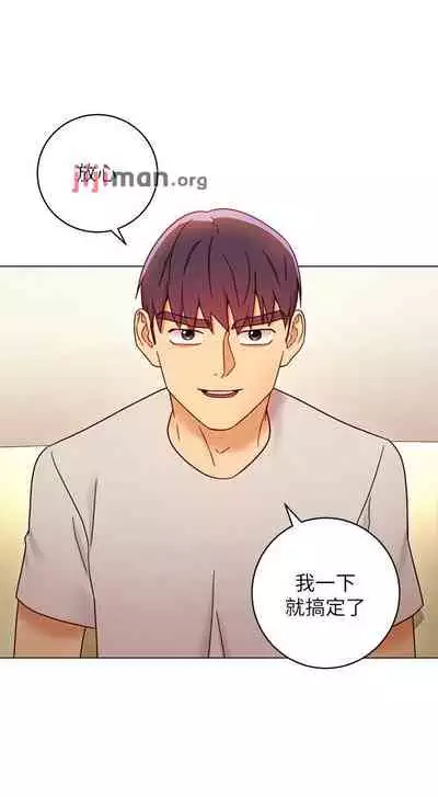 【周二连载】继母的朋友们（作者：Red-A&頸枕） 第1~80话